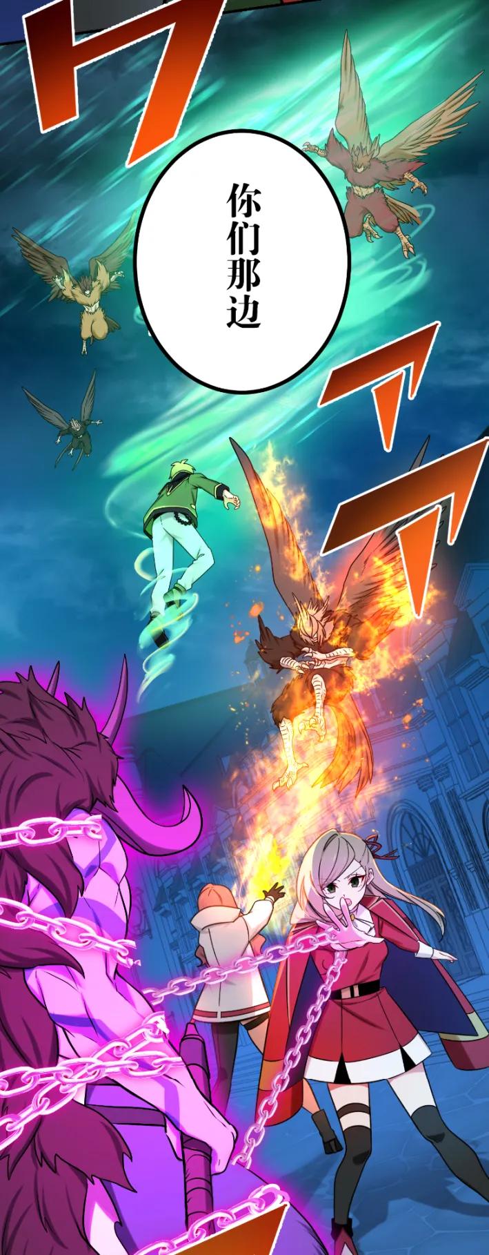 《最强暗杀者异世界转移》第73集 第48页