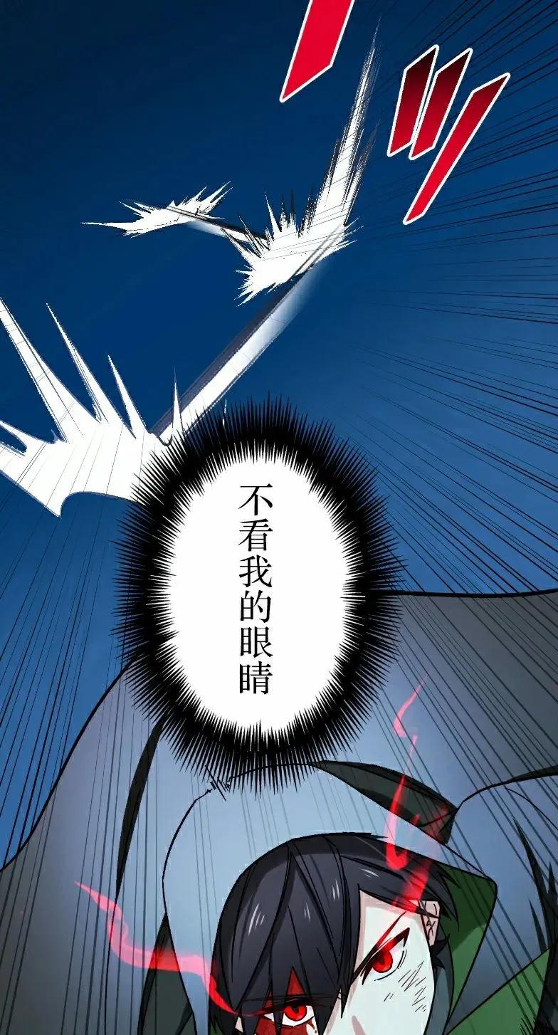 《最强暗杀者异世界转移》第73集 第24页