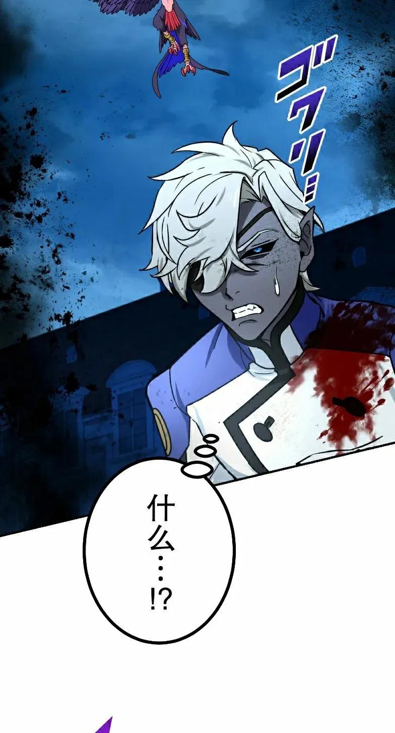 《最强暗杀者异世界转移》第73集 第5页