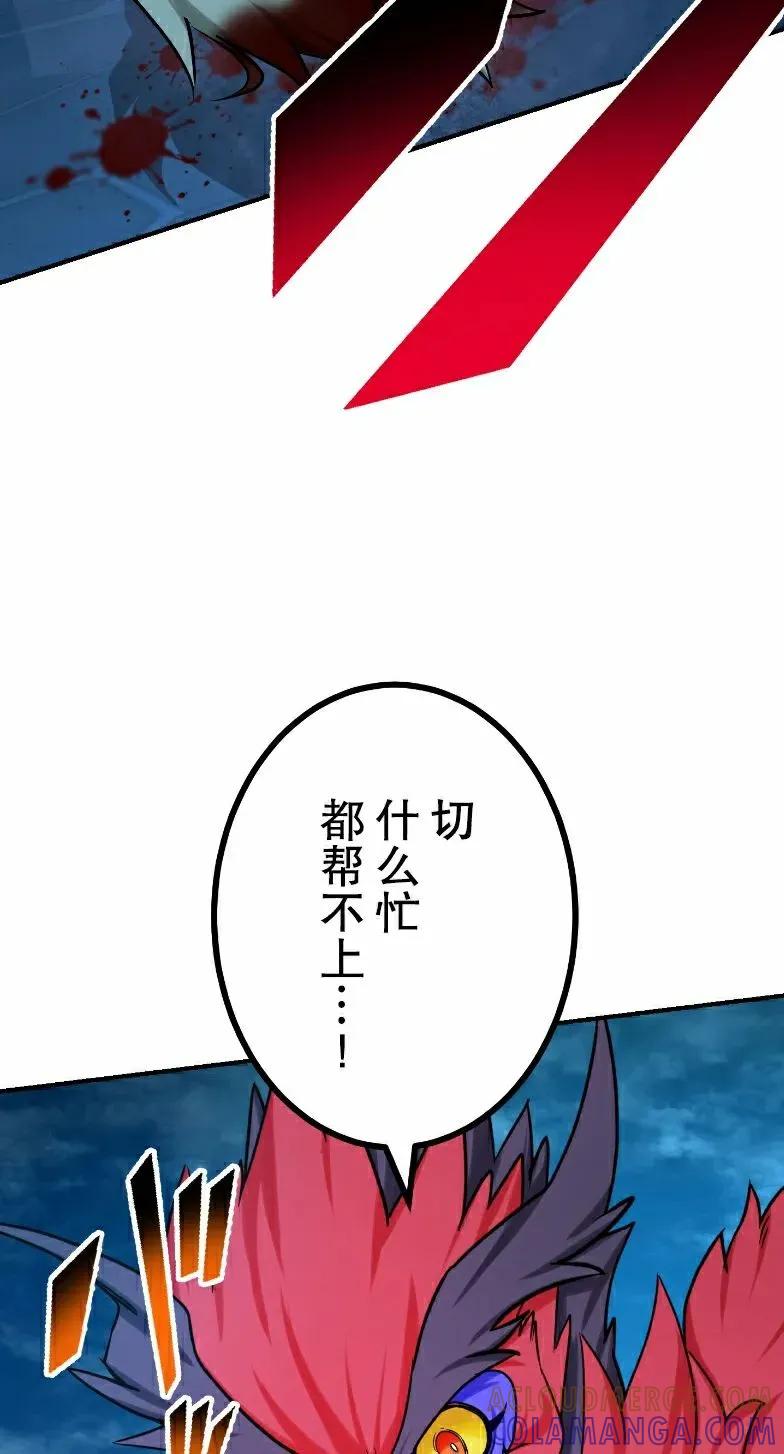 《最强暗杀者异世界转移》第73集 第34页