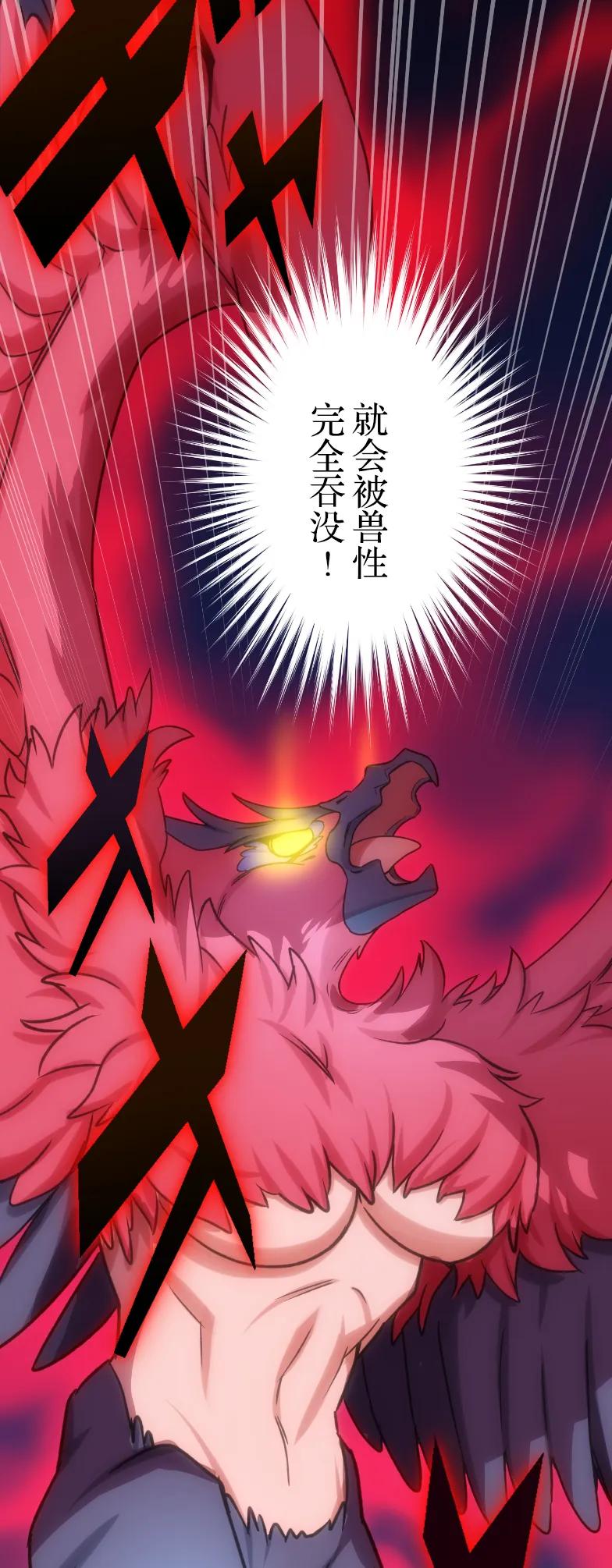 《最强暗杀者异世界转移》第73集 第65页