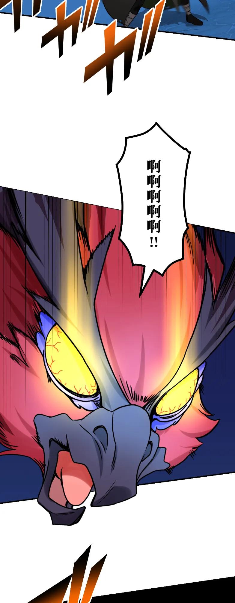 《最强暗杀者异世界转移》第73集 第62页
