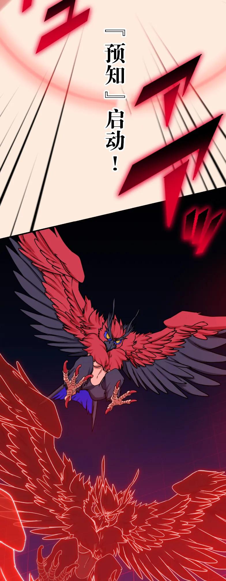 《最强暗杀者异世界转移》第73集 第59页