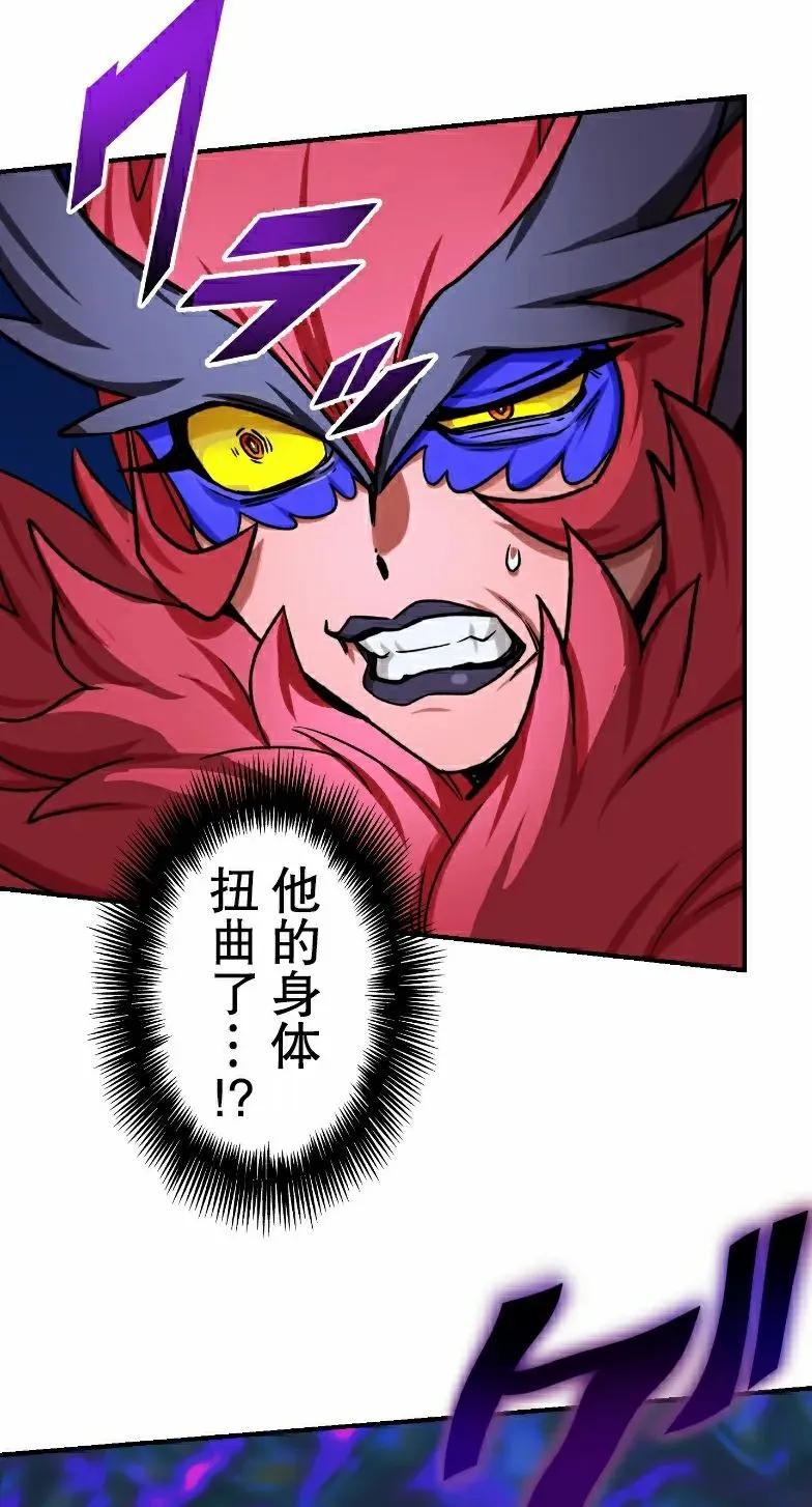 《最强暗杀者异世界转移》第73集 第6页