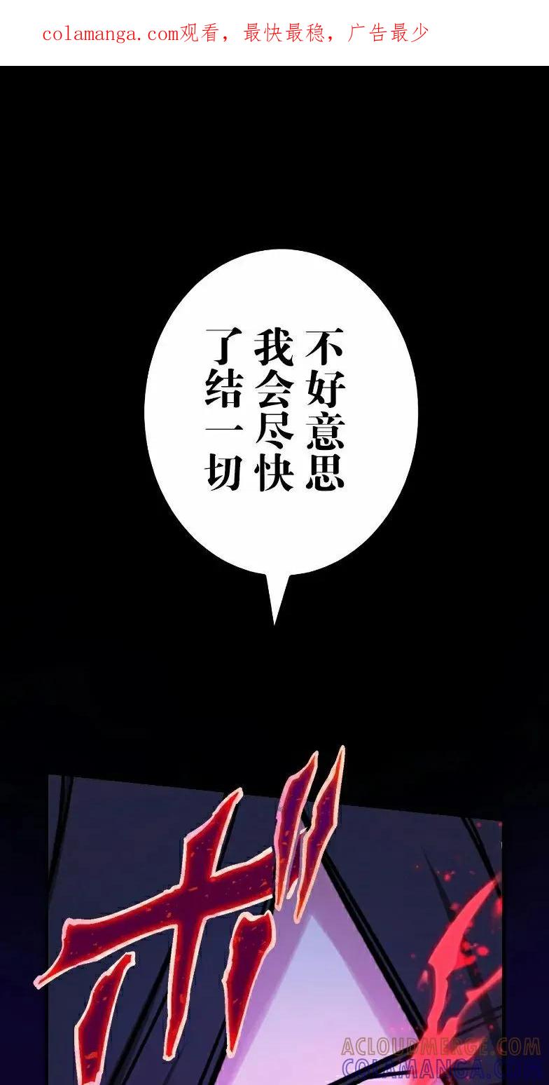 《最强暗杀者异世界转移》第73集 第1页