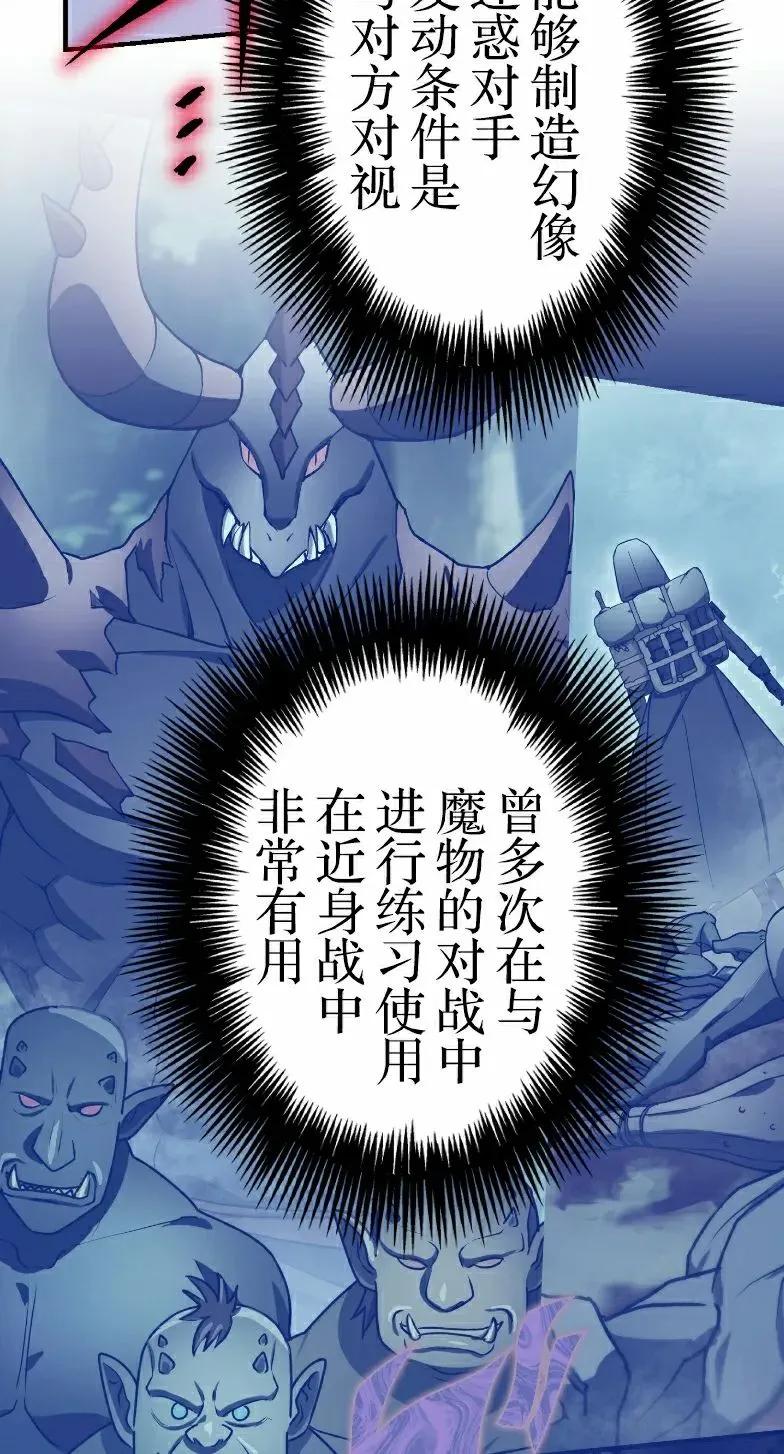 《最强暗杀者异世界转移》第73集 第18页