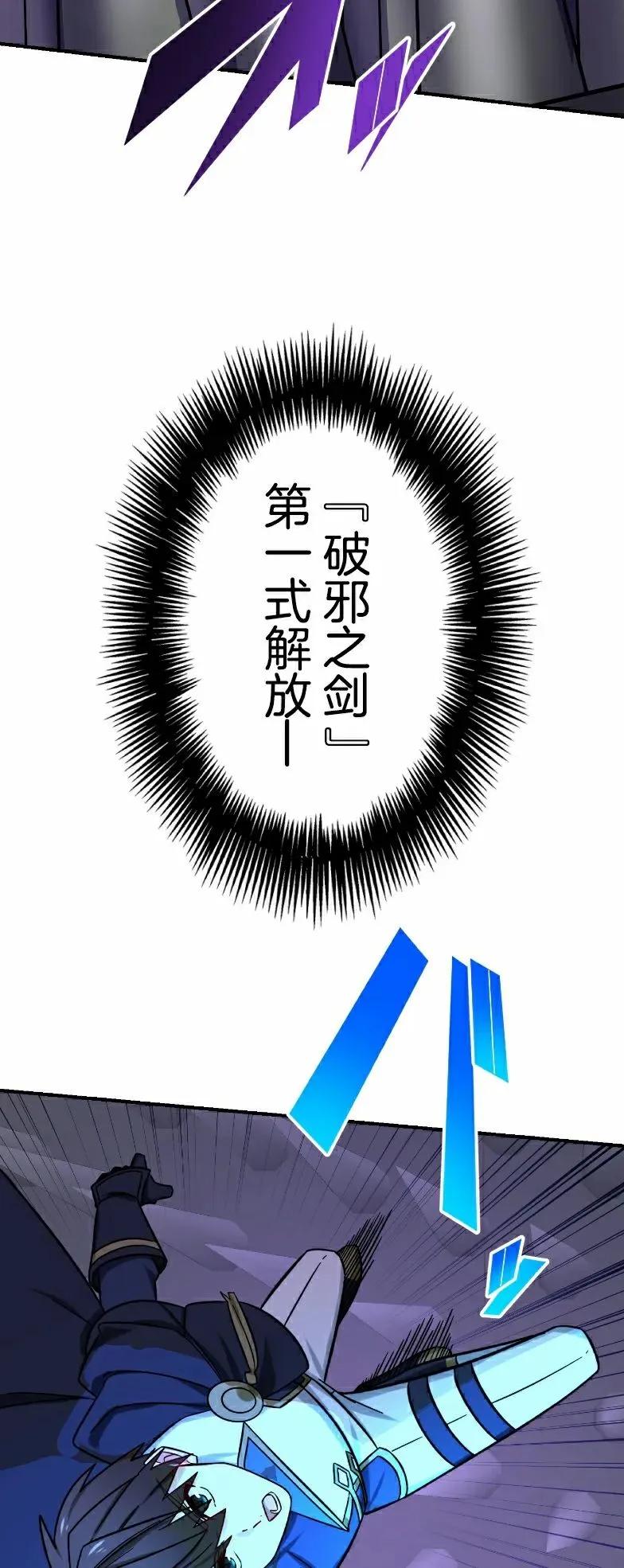 《最强暗杀者异世界转移》第78集 第12页