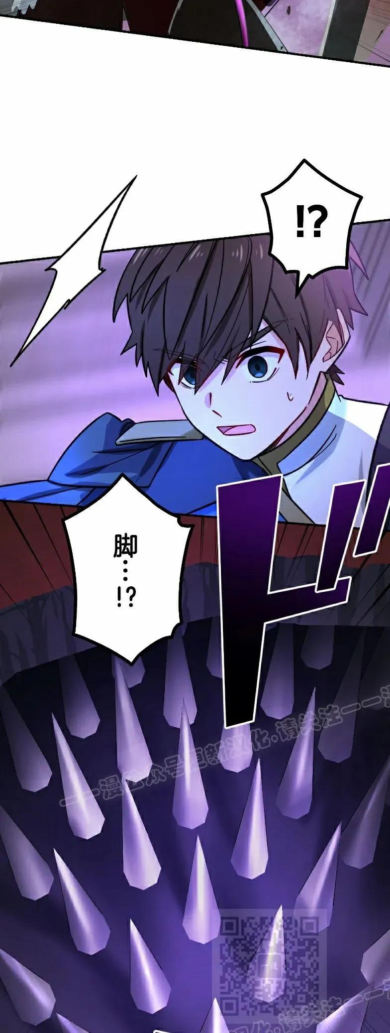 《最强暗杀者异世界转移》第78集 第9页