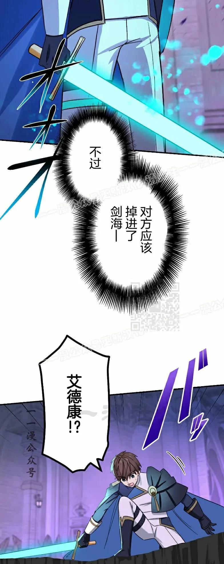 《最强暗杀者异世界转移》第78集 第17页