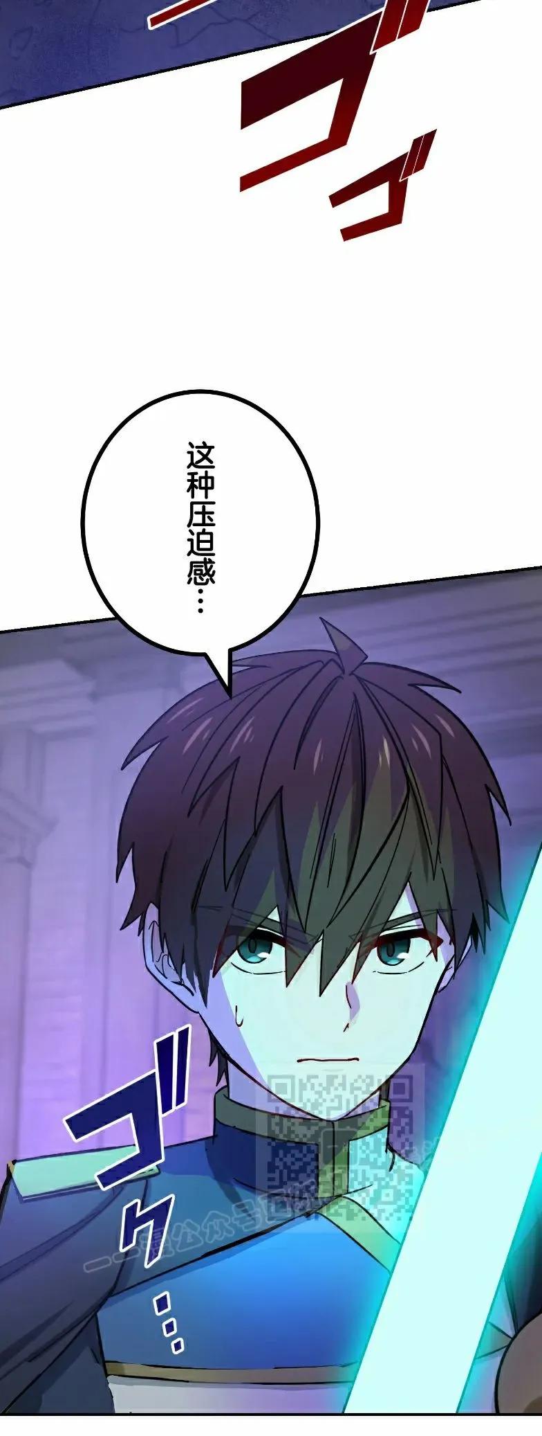 《最强暗杀者异世界转移》第78集 第3页