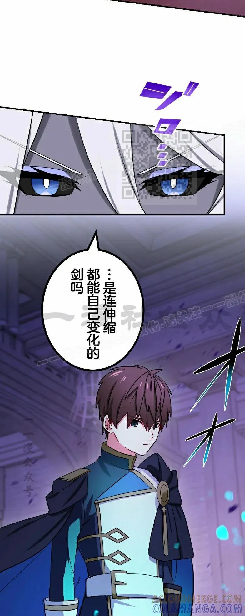 《最强暗杀者异世界转移》第78集 第16页