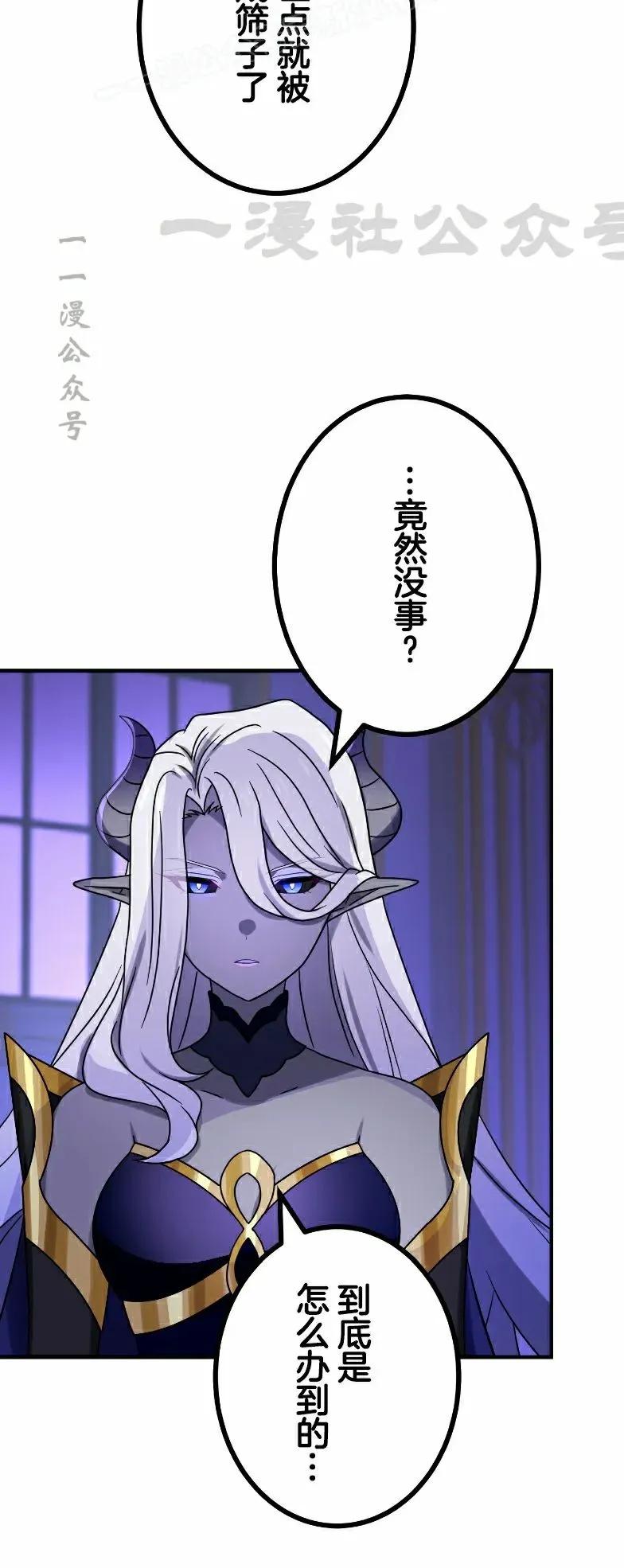 《最强暗杀者异世界转移》第78集 第20页