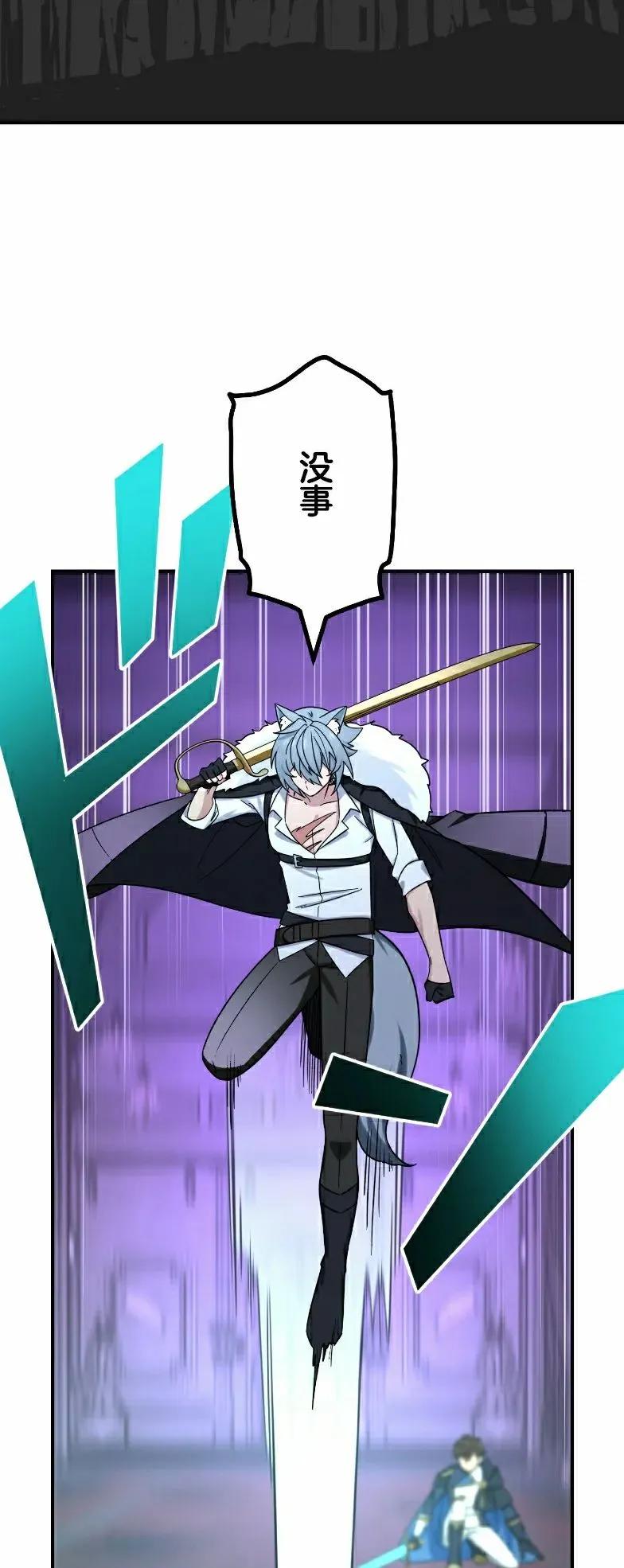 《最强暗杀者异世界转移》第78集 第18页