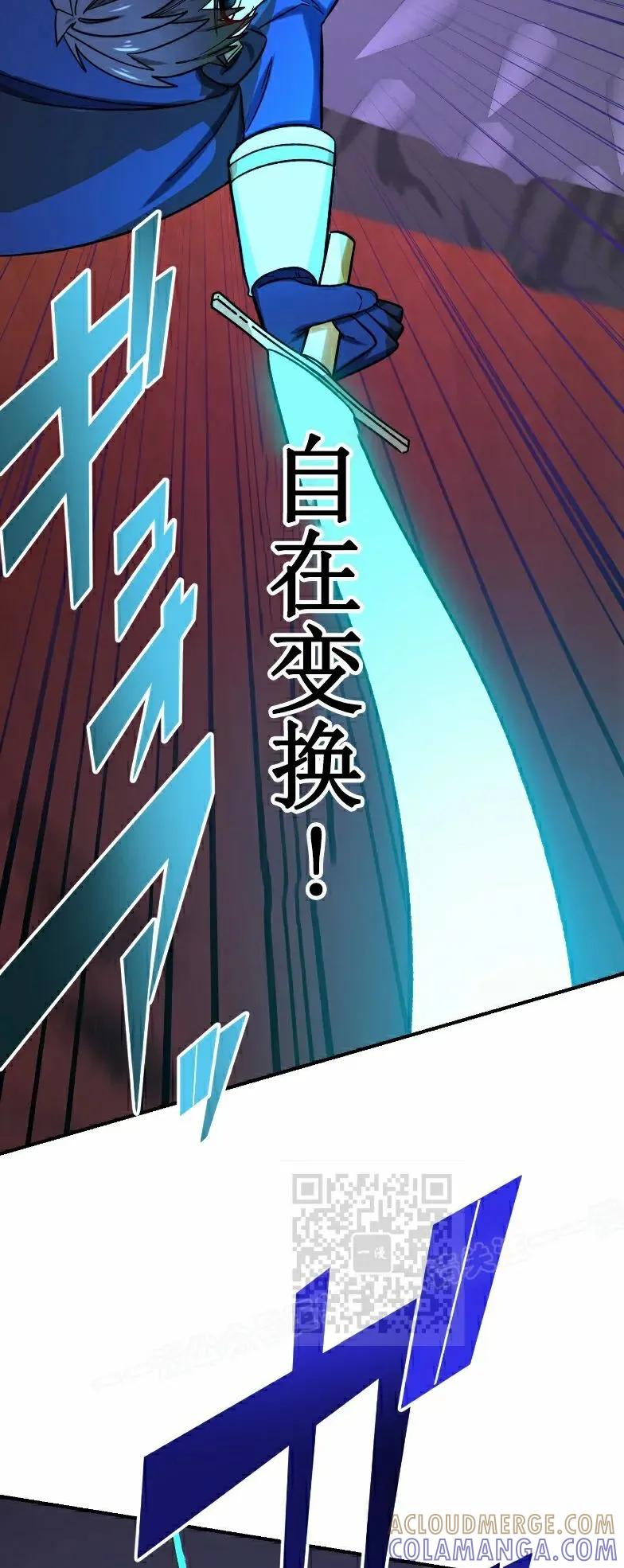 《最强暗杀者异世界转移》第78集 第13页