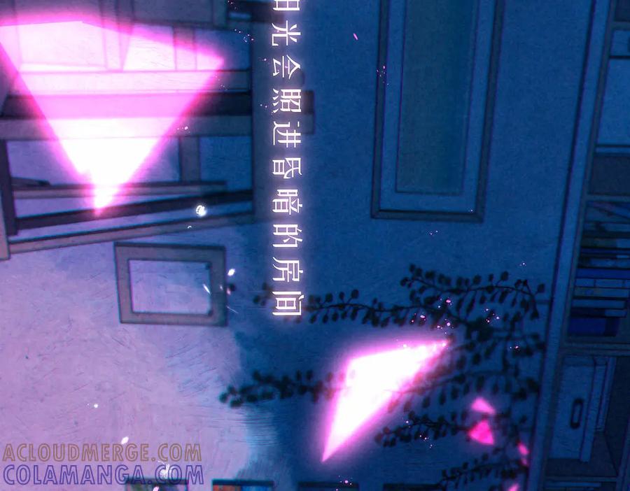 《尽夏之烟》第七回 昏暗的房间 第117页