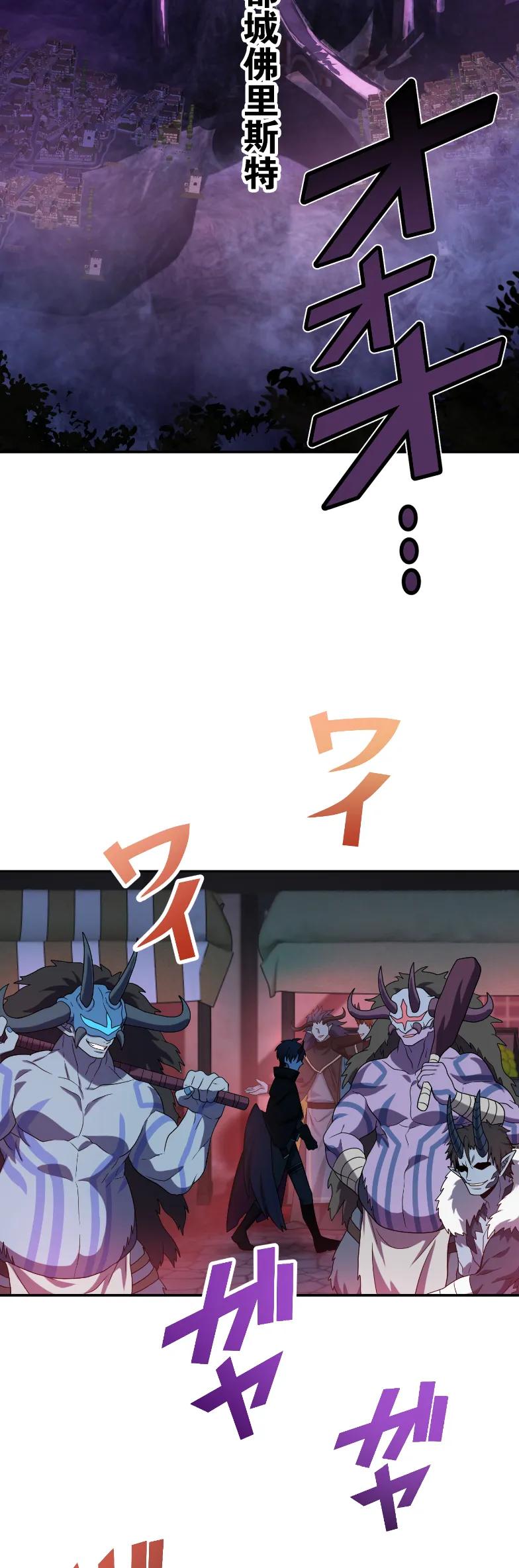 《最强暗杀者异世界转移》第80集 第2页