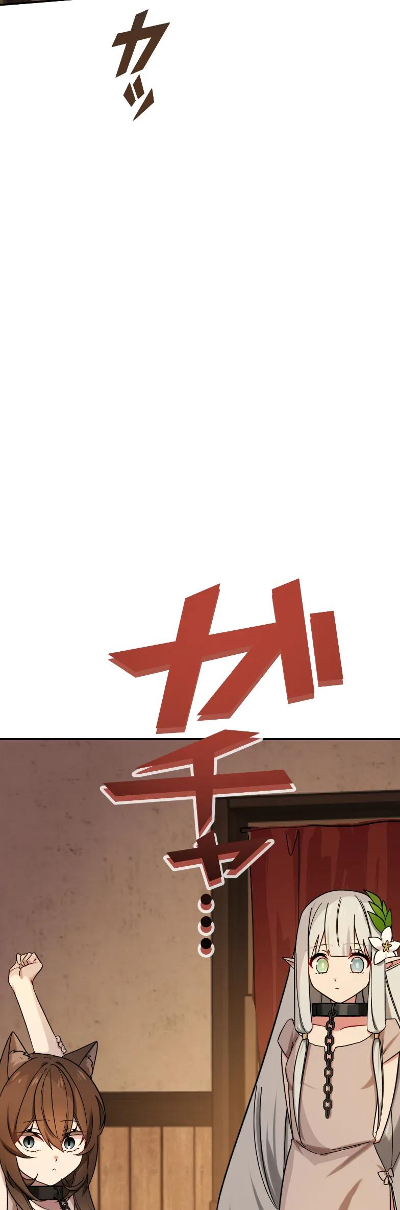 《最强暗杀者异世界转移》第80集 第15页