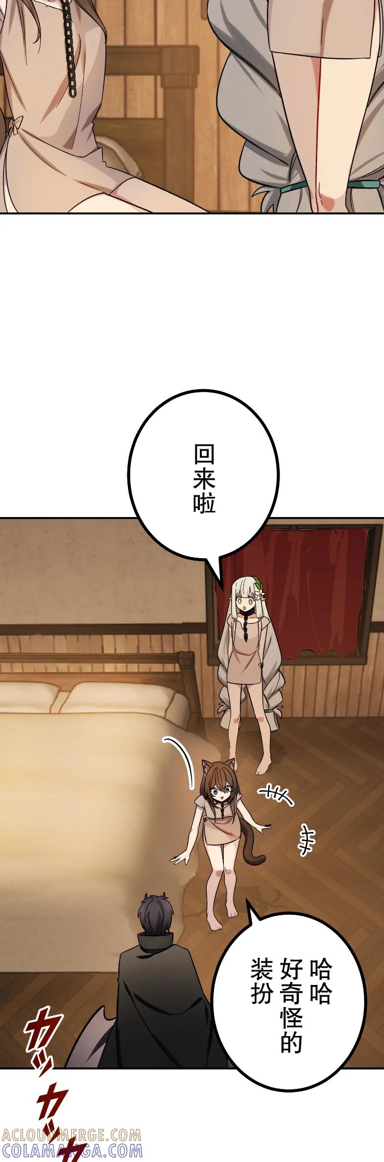 《最强暗杀者异世界转移》第80集 第16页