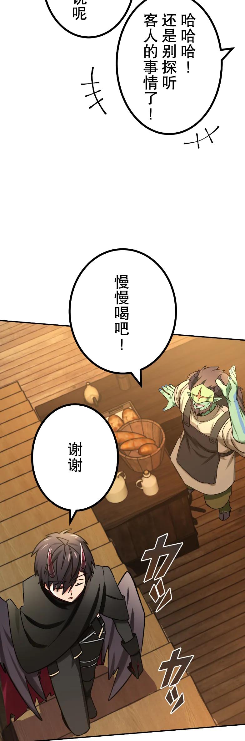 《最强暗杀者异世界转移》第80集 第14页
