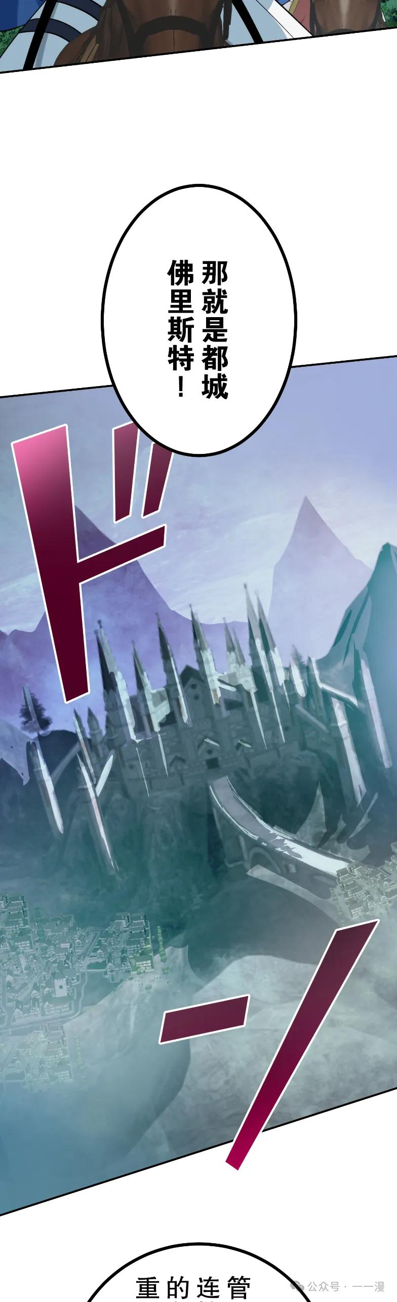 《最强暗杀者异世界转移》第81集 第48页