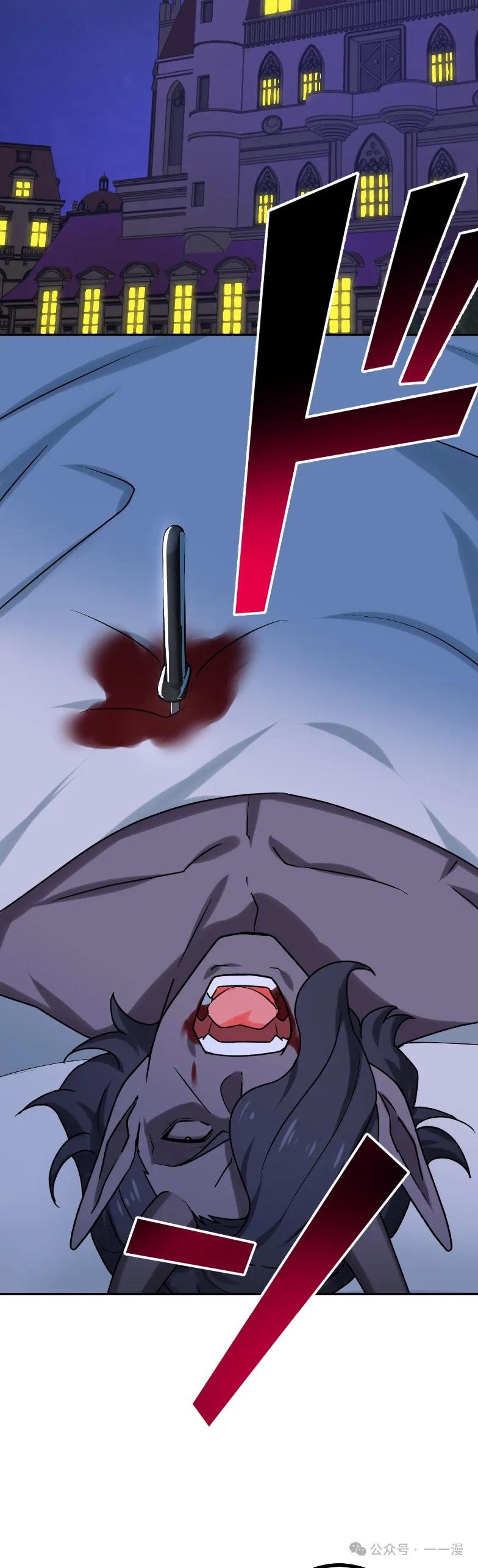 《最强暗杀者异世界转移》第81集 第12页