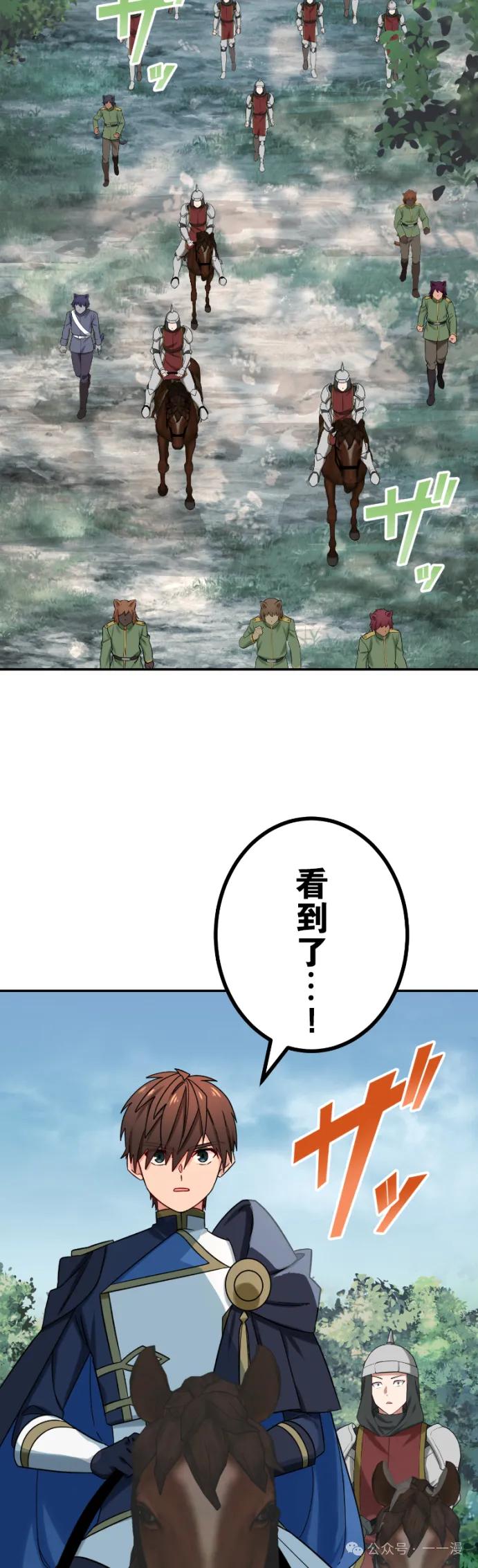 《最强暗杀者异世界转移》第81集 第47页