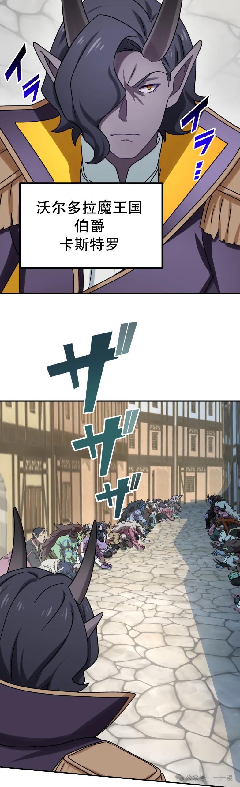 《最强暗杀者异世界转移》第81集 第3页