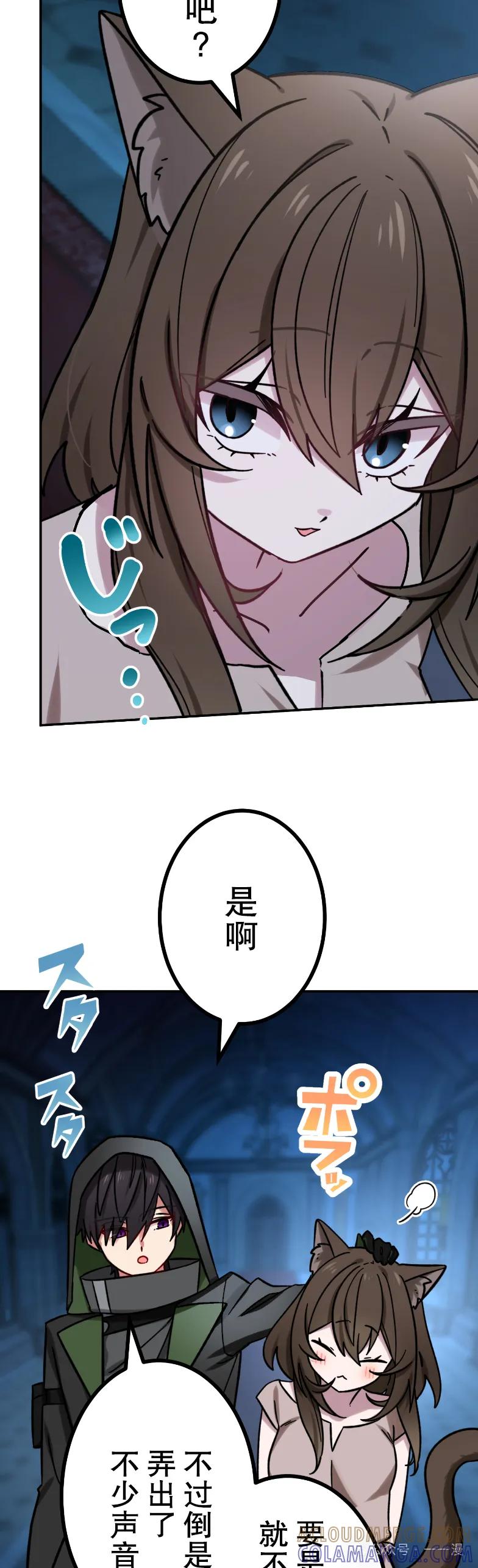 《最强暗杀者异世界转移》第81集 第16页