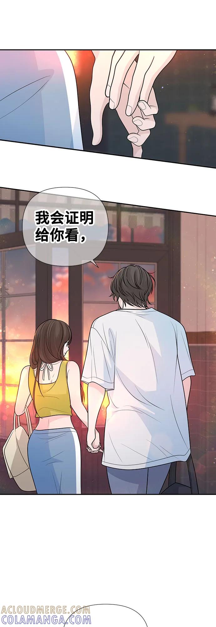 《告白还能撤回吗？》番外 8 第19页