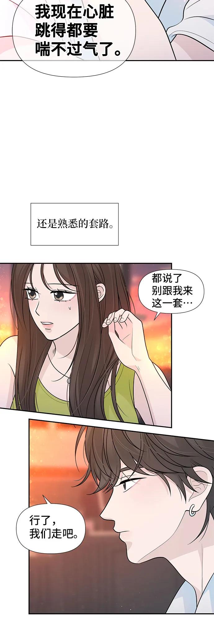 《告白还能撤回吗？》番外 8 第17页