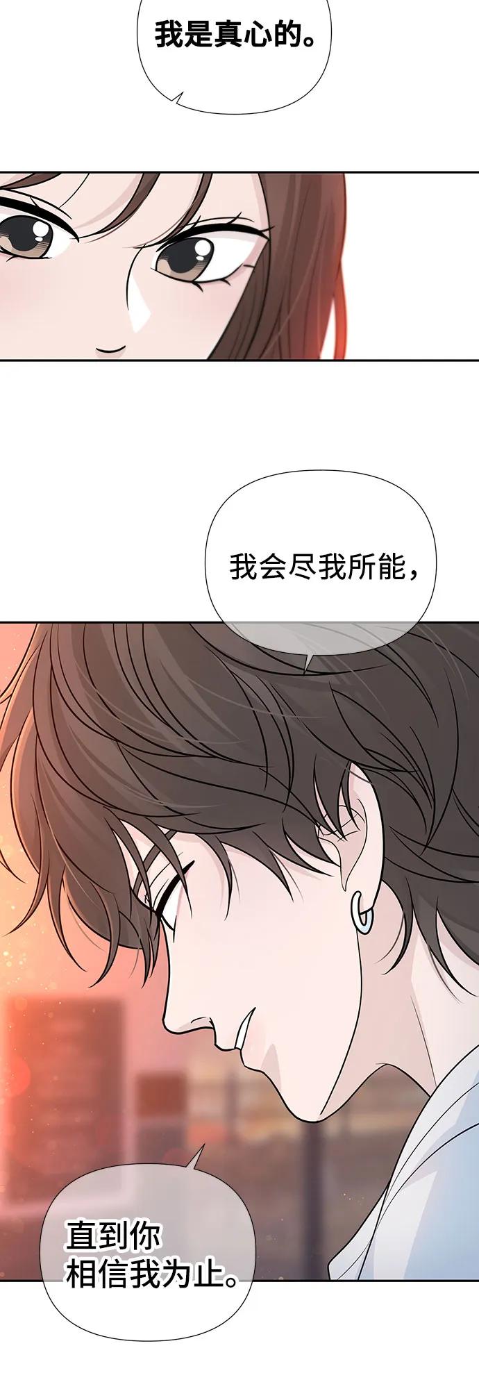 《告白还能撤回吗？》番外 8 第20页
