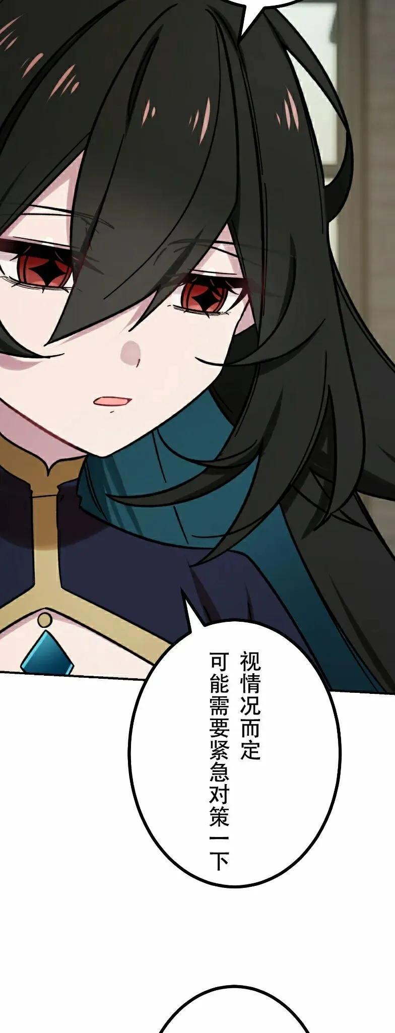 《最强暗杀者异世界转移》第84集 第8页