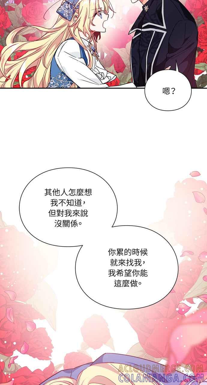 《外科医生爱丽丝》第119话 第46页
