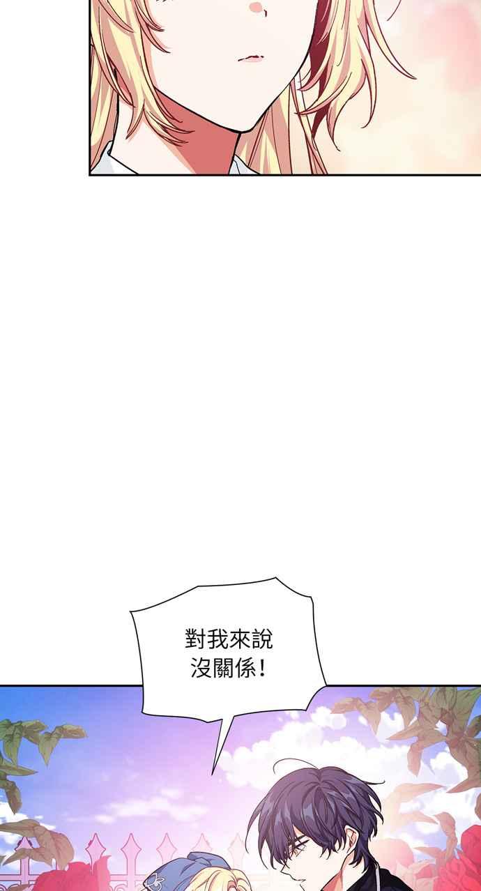 《外科医生爱丽丝》第119话 第45页