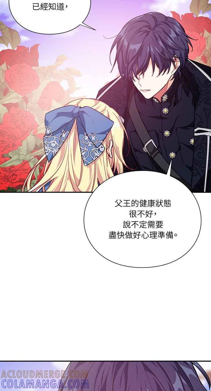 《外科医生爱丽丝》第119话 第43页