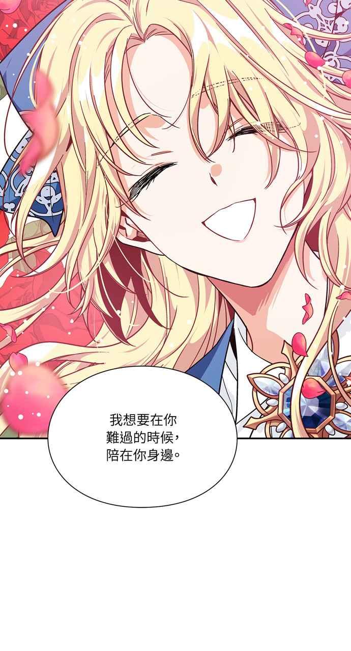 《外科医生爱丽丝》第119话 第47页