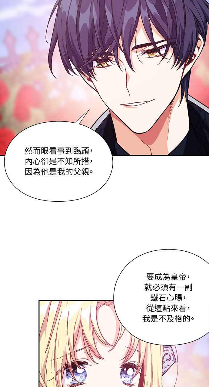 《外科医生爱丽丝》第119话 第44页