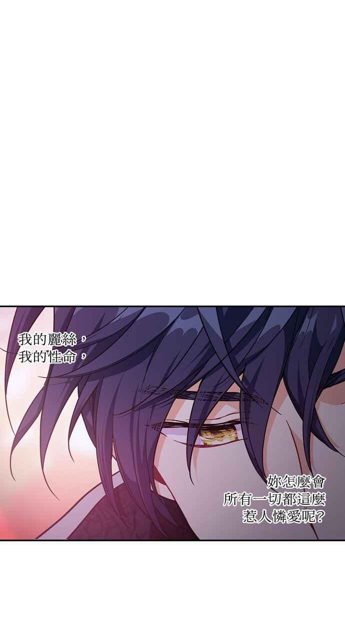 《外科医生爱丽丝》第119话 第41页