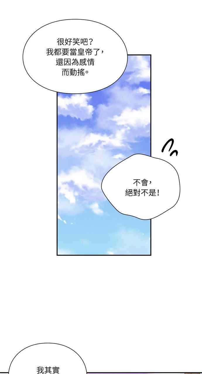《外科医生爱丽丝》第119话 第42页