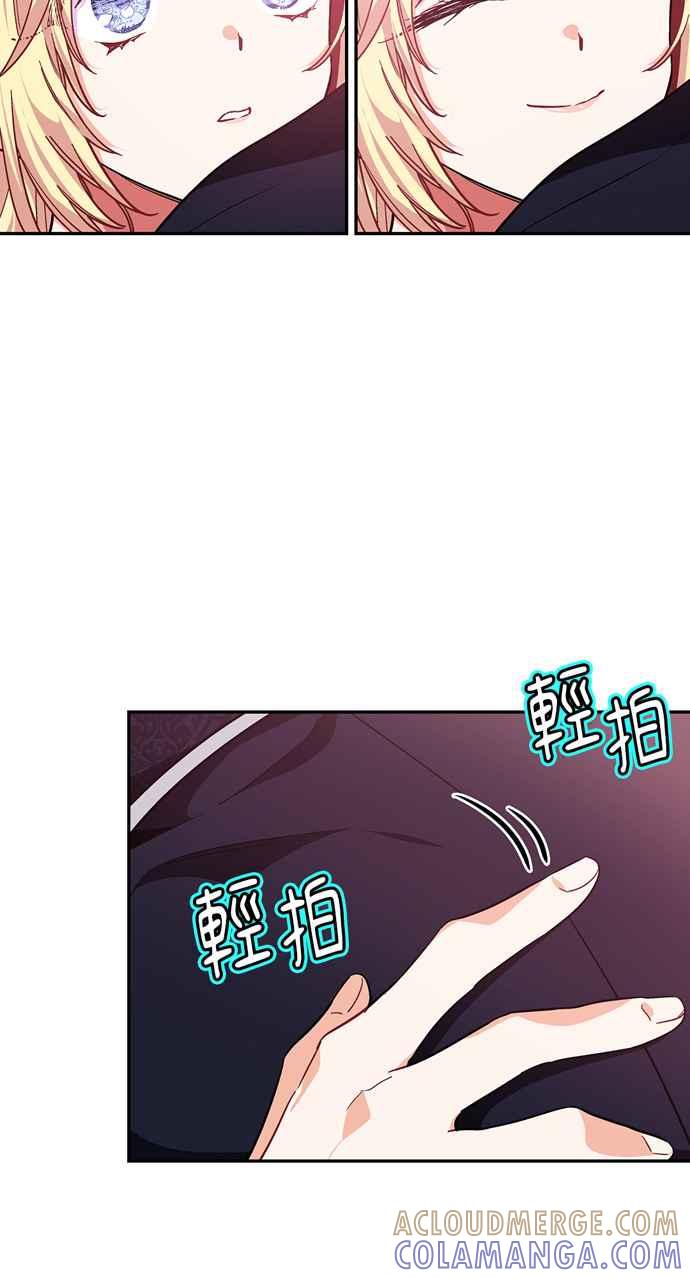 《外科医生爱丽丝》第119话 第40页