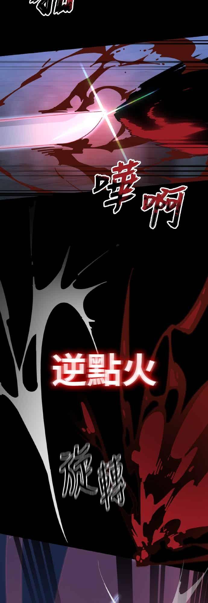 阎罗降临 - 第91话 - 第43张图