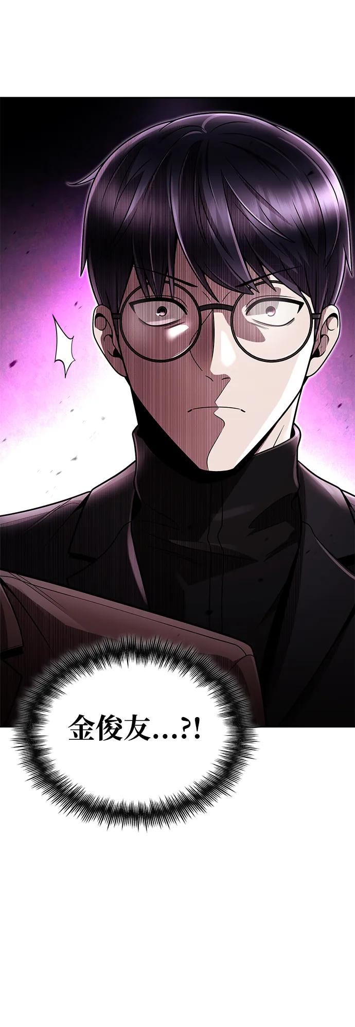 《天才猎人的清扫生活》第101话 第44页