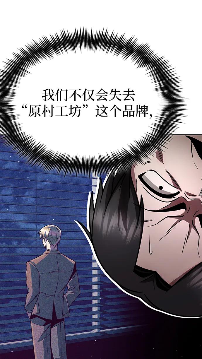 《天才猎人的清扫生活》第101话 第35页