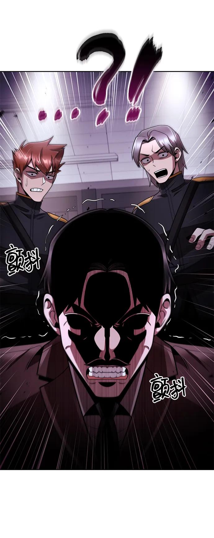 《天才猎人的清扫生活》第101话 第32页