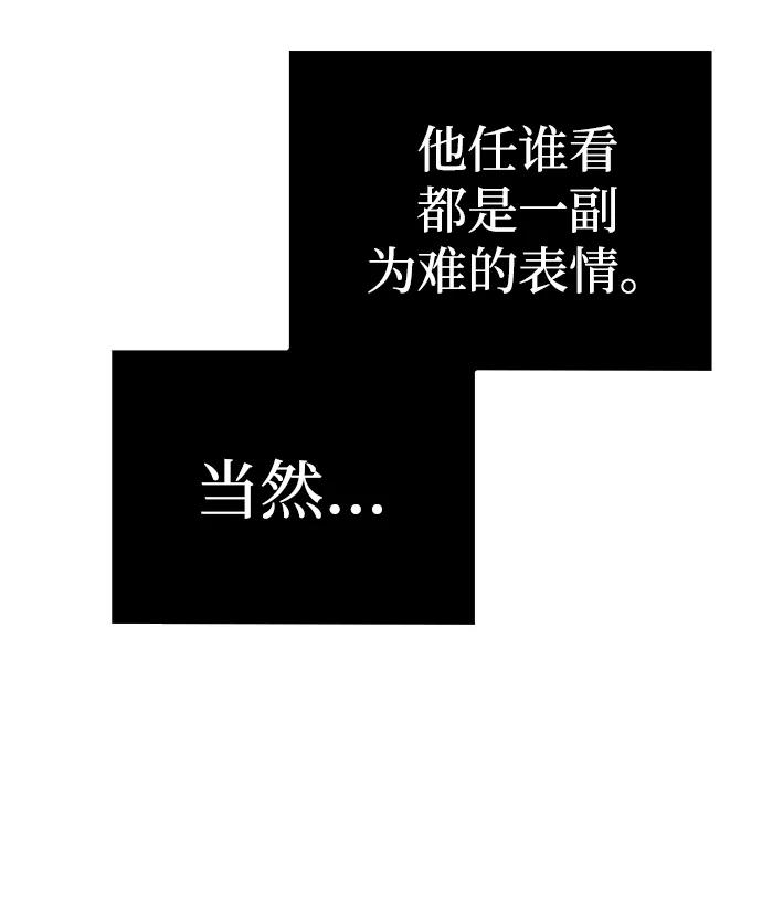 《天才猎人的清扫生活》第101话 第59页