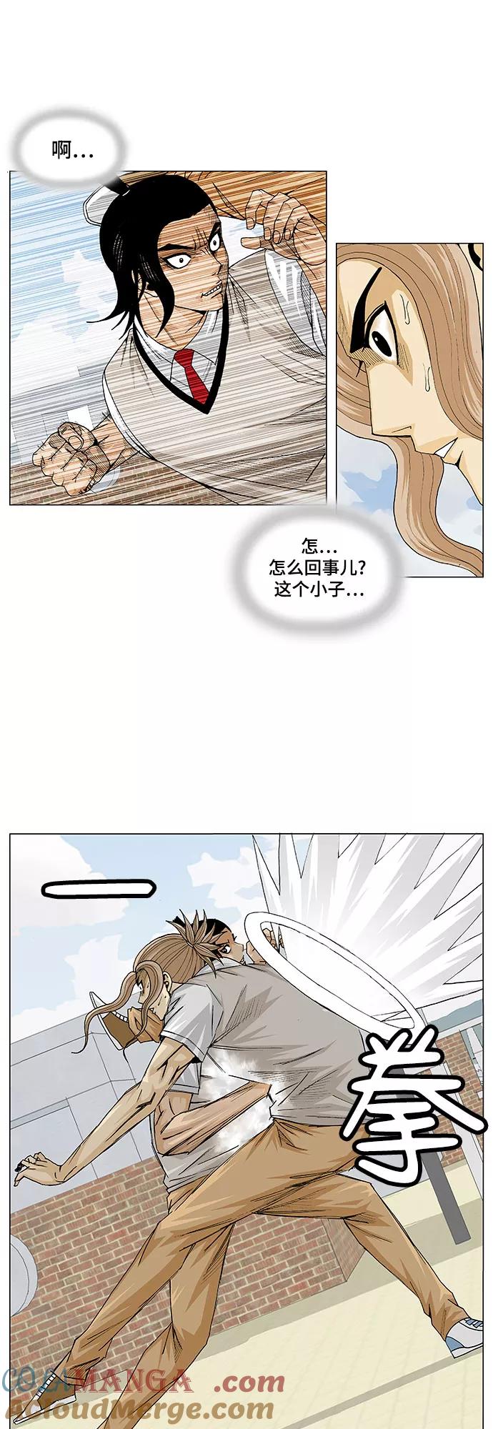 最强传说姜海孝 - 第10话 - 第35张图