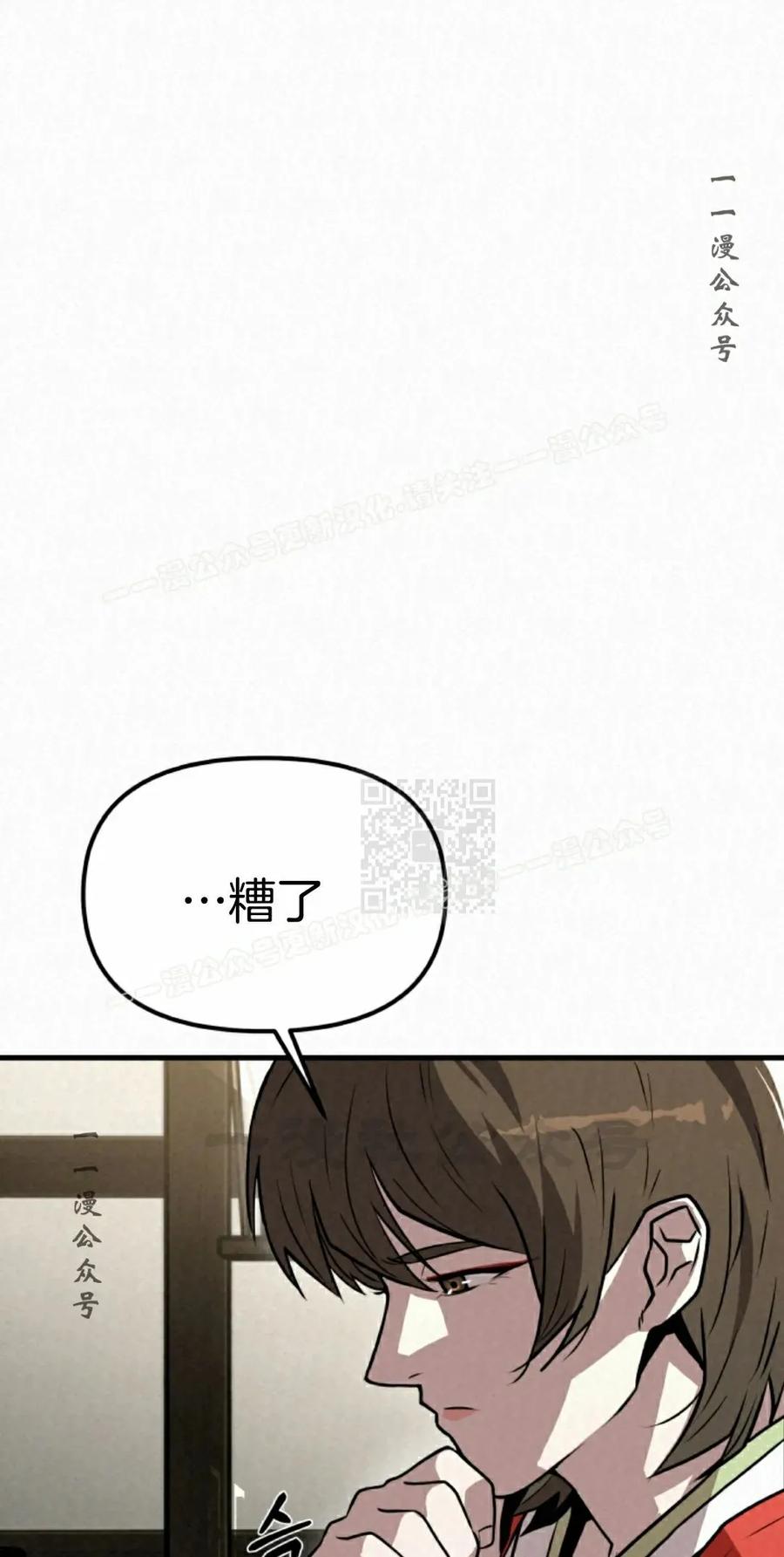 《昆仑剑仙》第11集 第87页