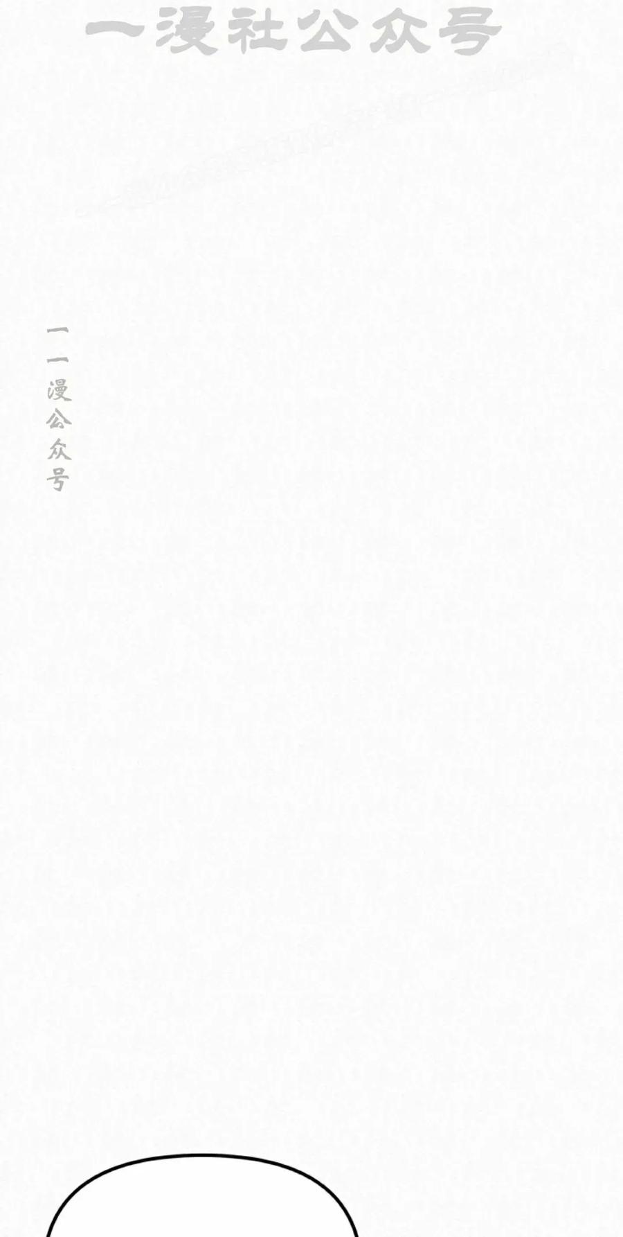 《昆仑剑仙》第11集 第84页