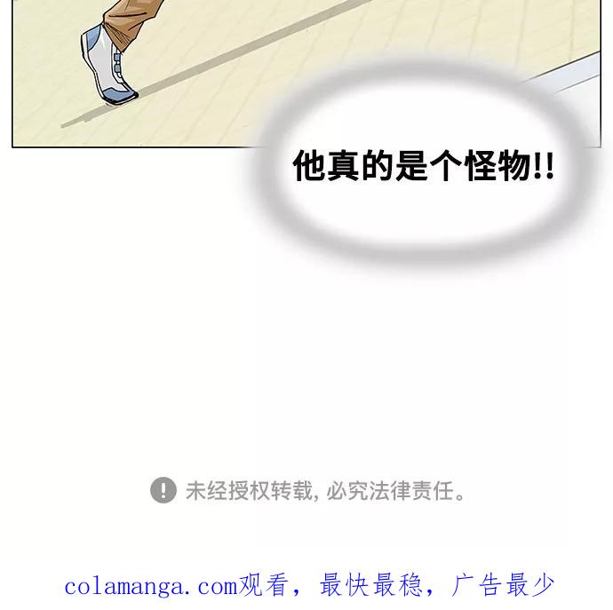 最强传说姜海孝 - 第10话 - 第36张图