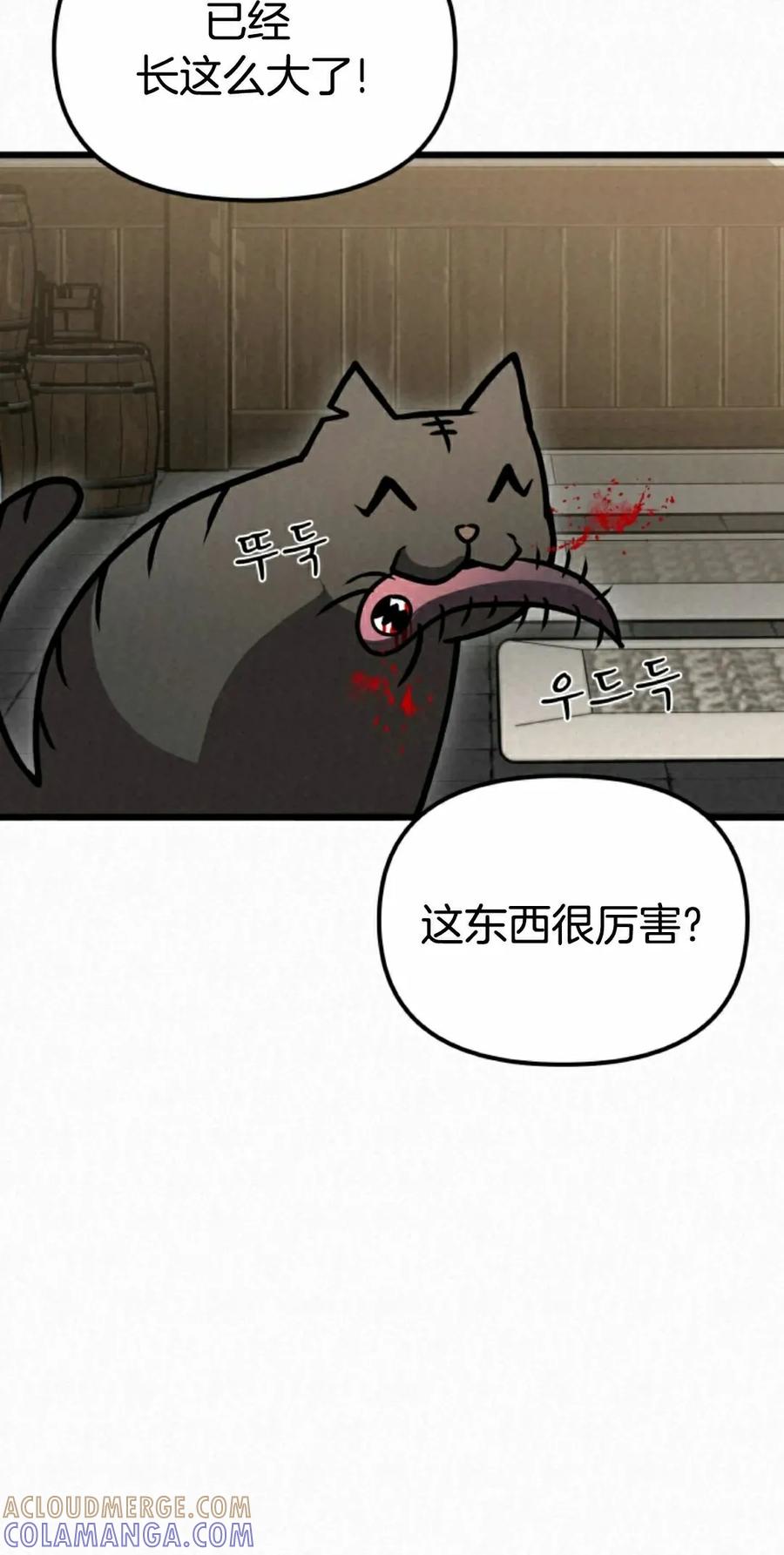 《昆仑剑仙》第11集 第85页